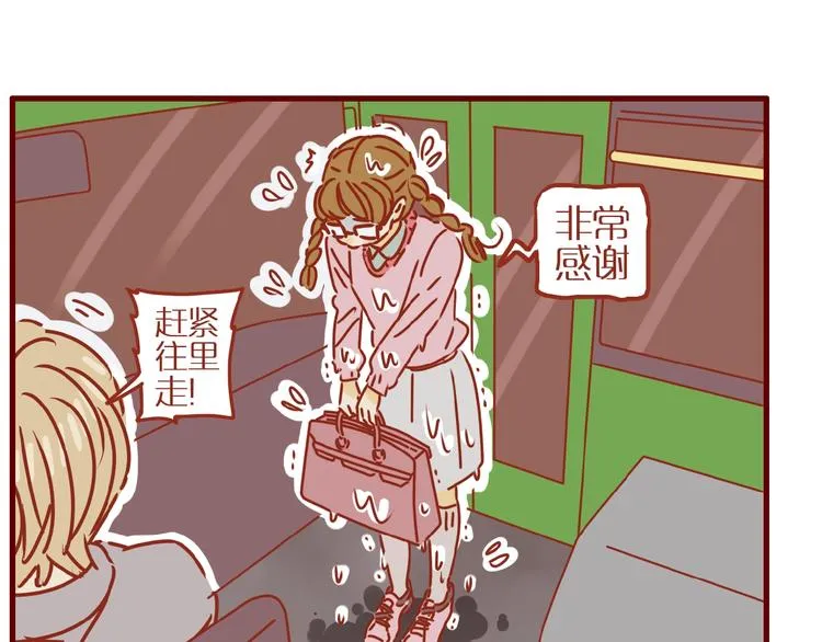 第1话 我不想做工具人 第50页