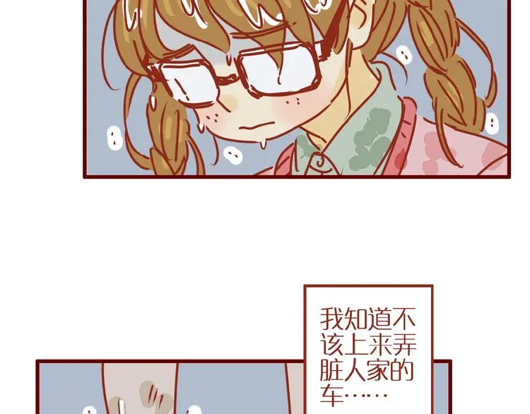 第1话 我不想做工具人 第52页