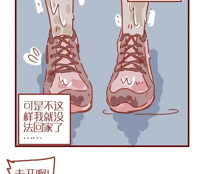 第1话 我不想做工具人 第53页