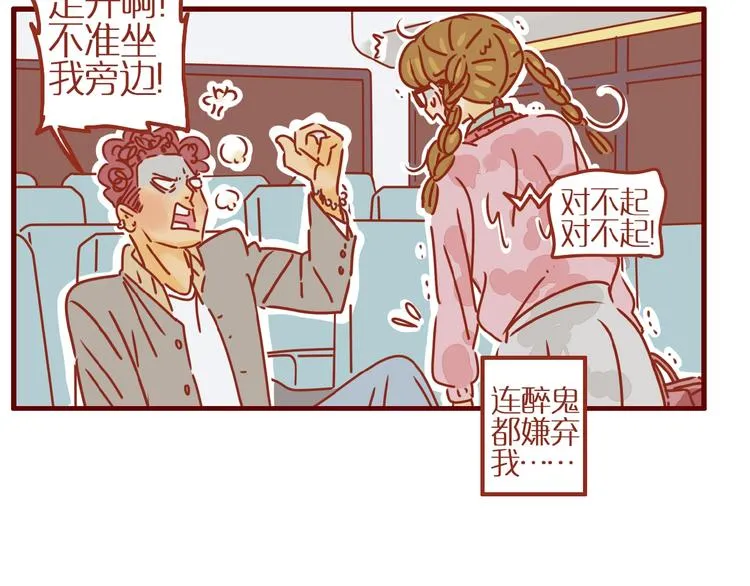 第1话 我不想做工具人 第54页