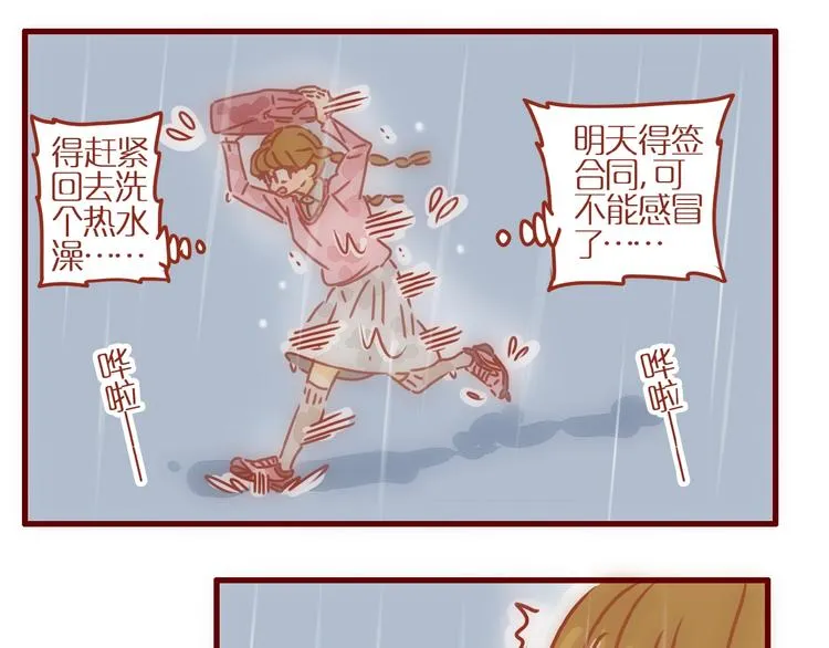 第1话 我不想做工具人 第56页