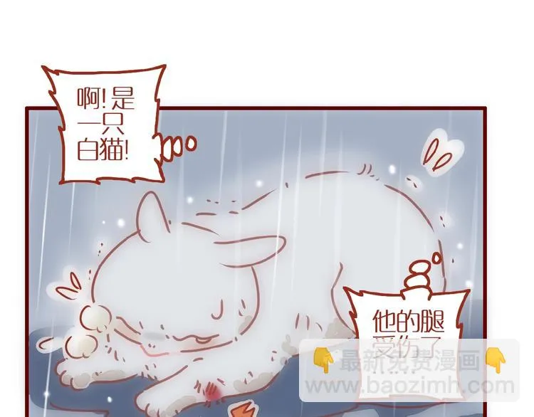 第1话 我不想做工具人 第59页