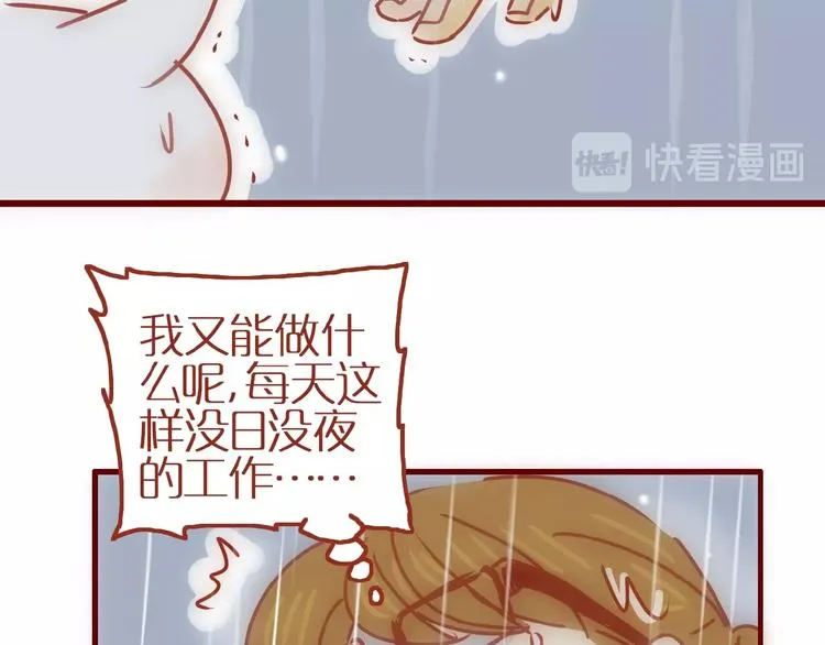 第1话 我不想做工具人 第62页