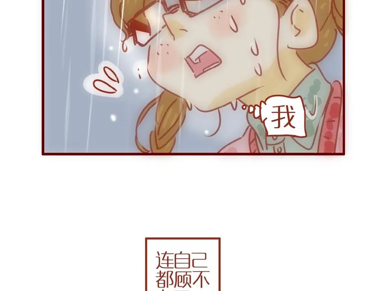 第1话 我不想做工具人 第63页