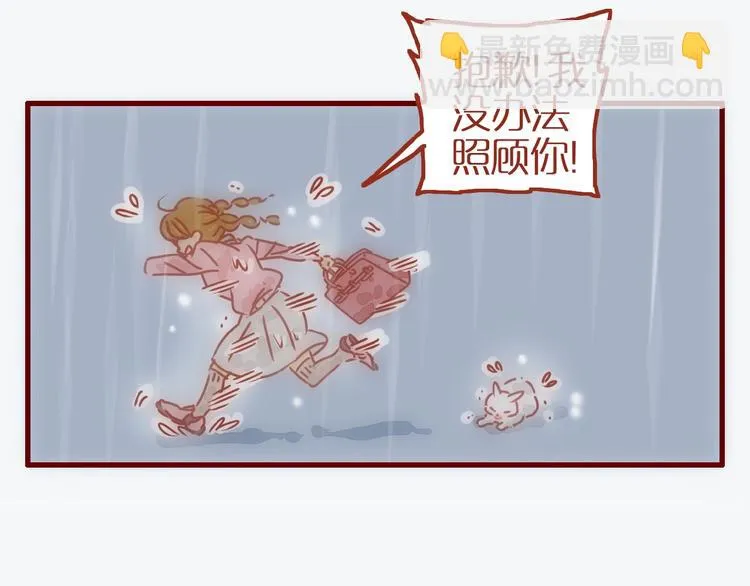 第1话 我不想做工具人 第65页