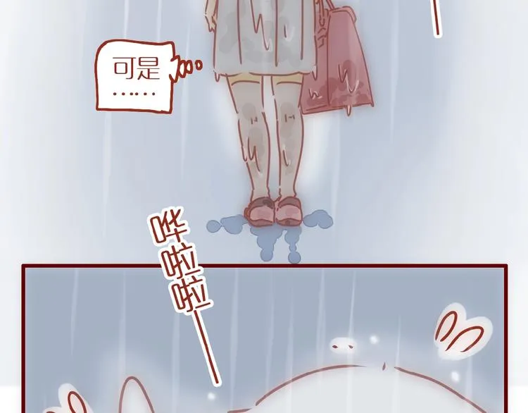 第1话 我不想做工具人 第68页