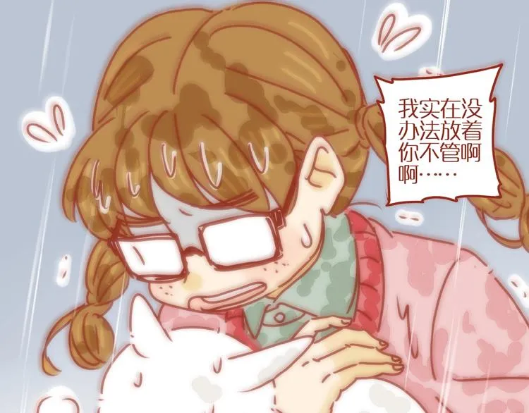 第1话 我不想做工具人 第75页