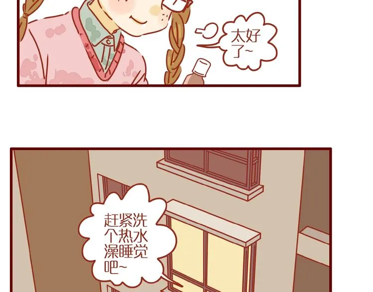 第1话 我不想做工具人 第79页