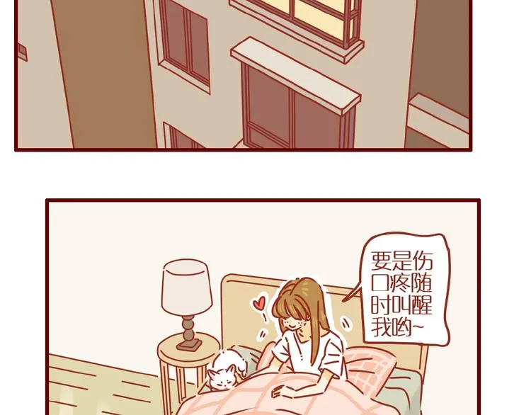 第1话 我不想做工具人 第80页