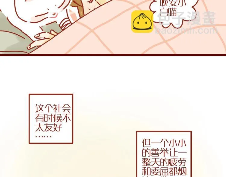 第1话 我不想做工具人 第82页