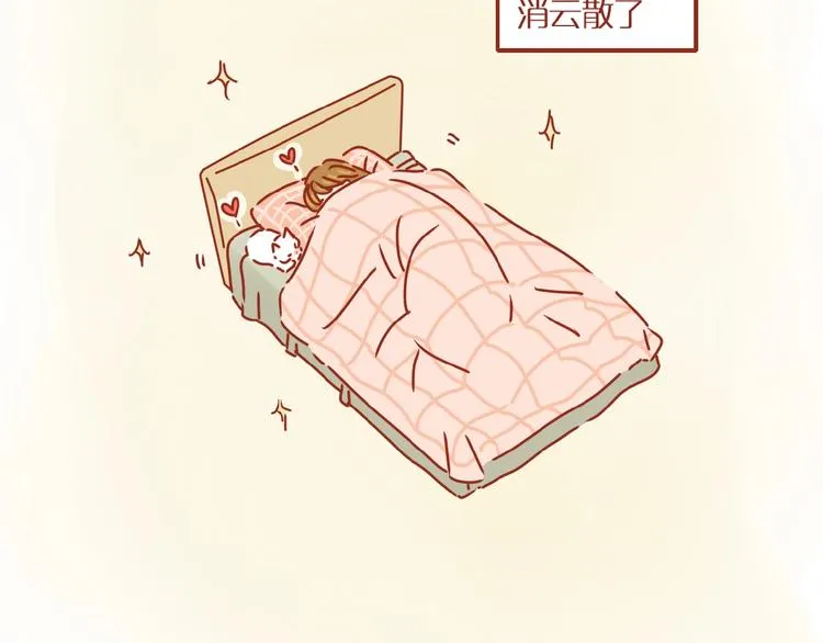 第1话 我不想做工具人 第83页