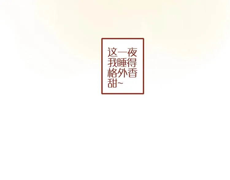 第1话 我不想做工具人 第84页