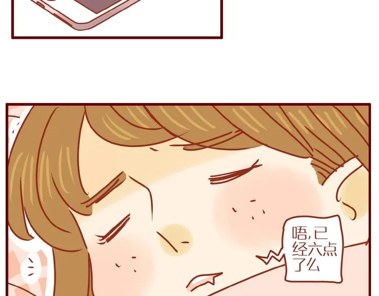 第1话 我不想做工具人 第87页