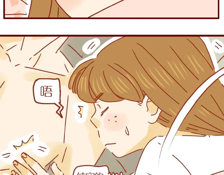 第1话 我不想做工具人 第88页