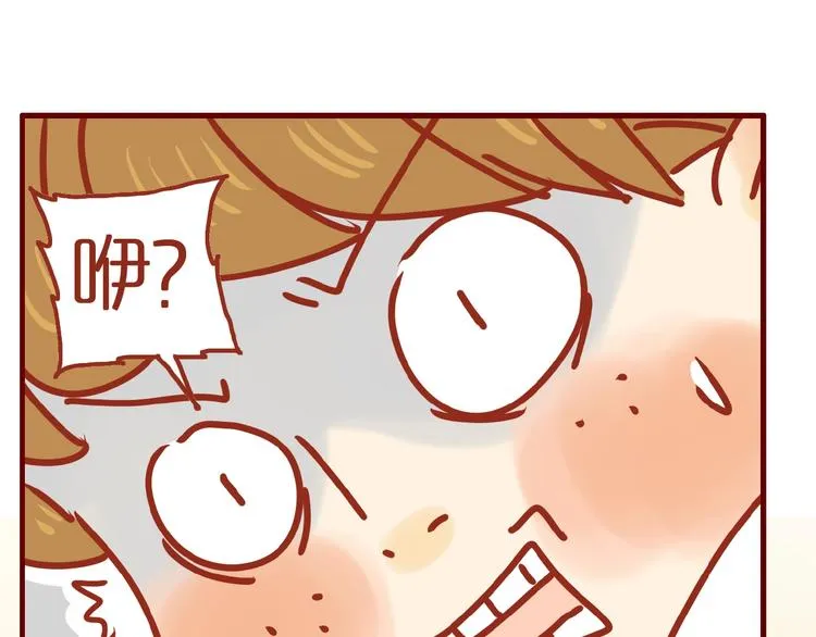 第1话 我不想做工具人 第90页