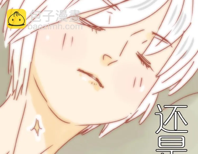 第1话 我不想做工具人 第92页