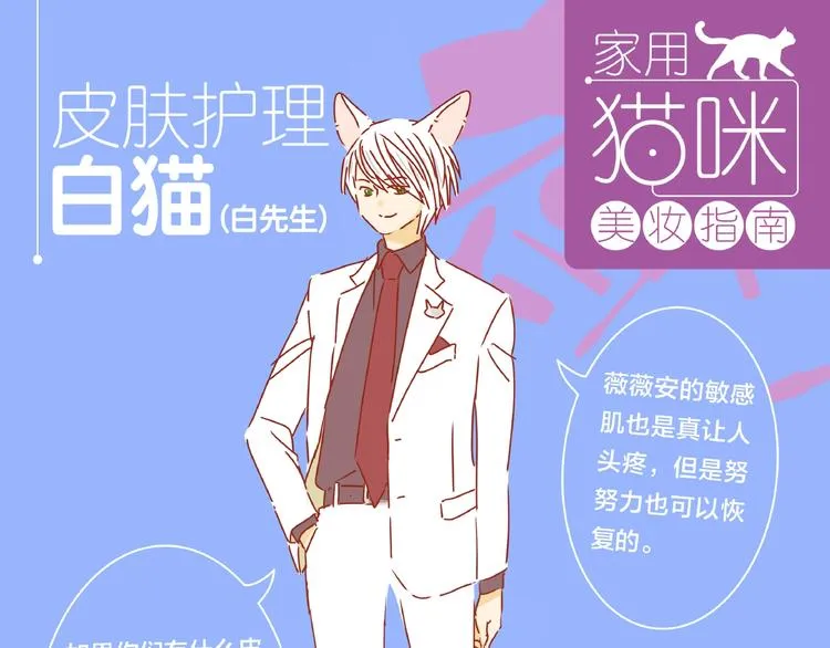 第1话 我不想做工具人 第98页