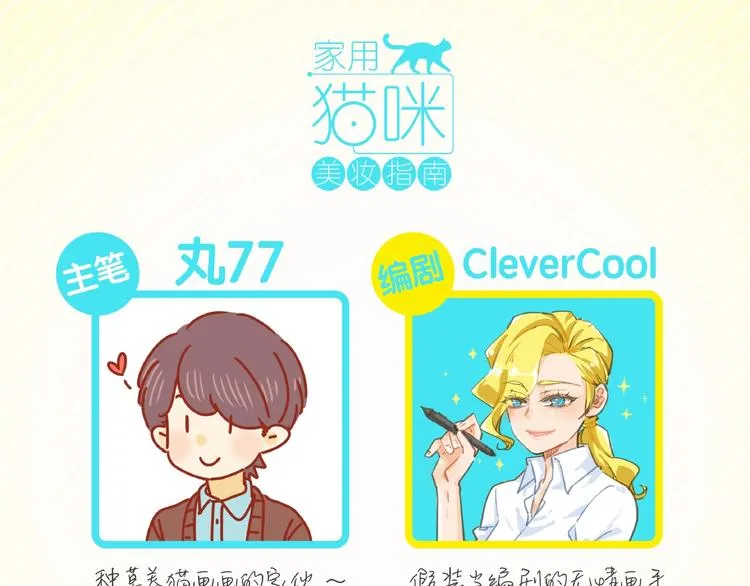 第1话 我不想做工具人 第100页