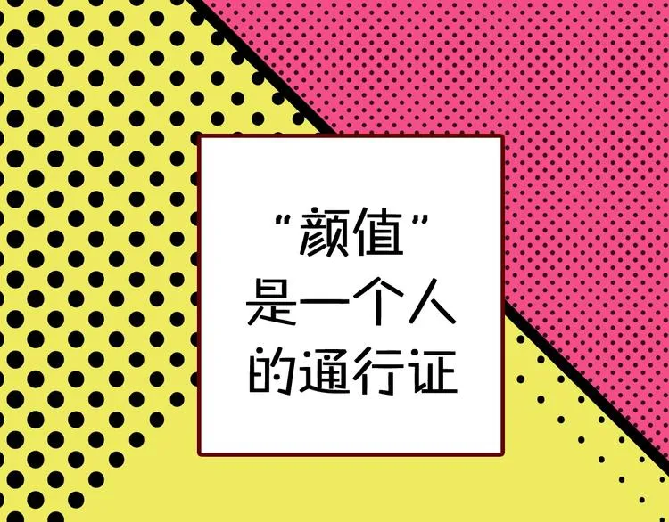 序章 猫咪美妆天团，驾到！ 第4页