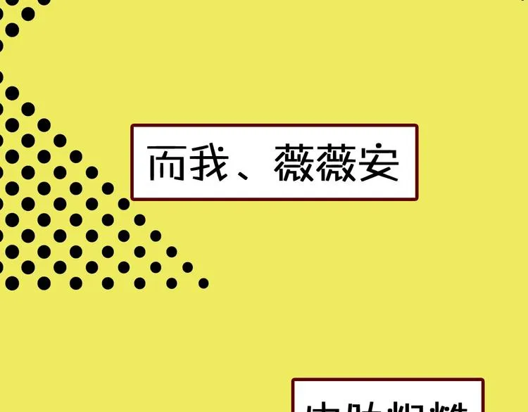 序章 猫咪美妆天团，驾到！ 第5页