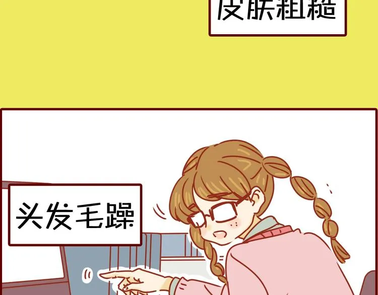 序章 猫咪美妆天团，驾到！ 第6页