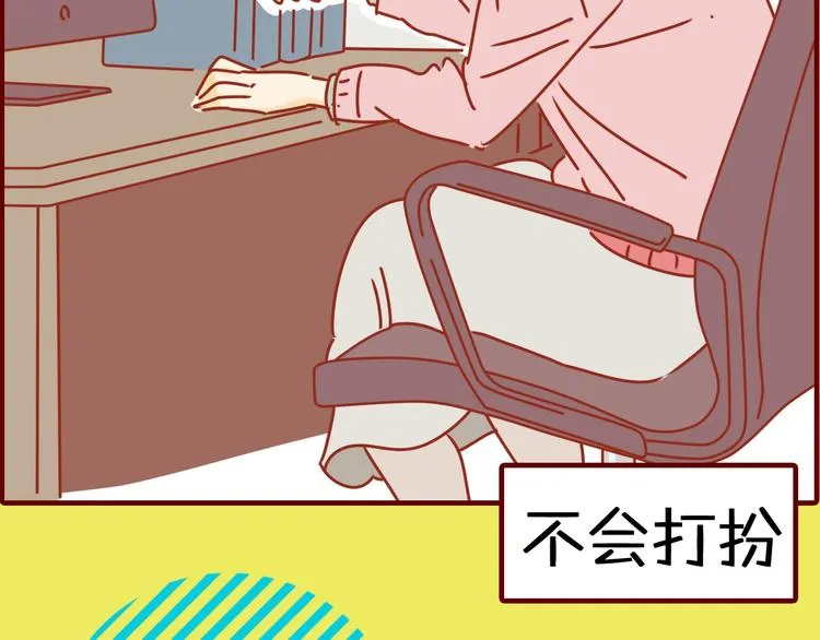 序章 猫咪美妆天团，驾到！ 第7页