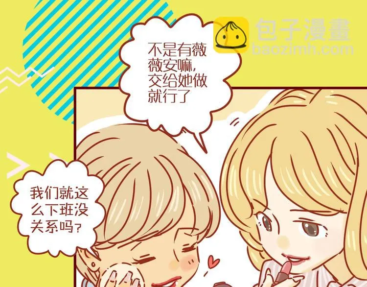序章 猫咪美妆天团，驾到！ 第8页