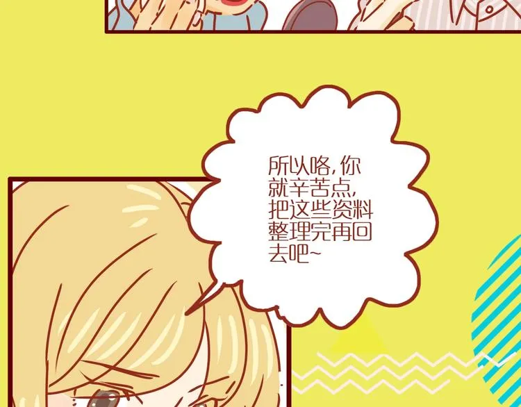 序章 猫咪美妆天团，驾到！ 第9页