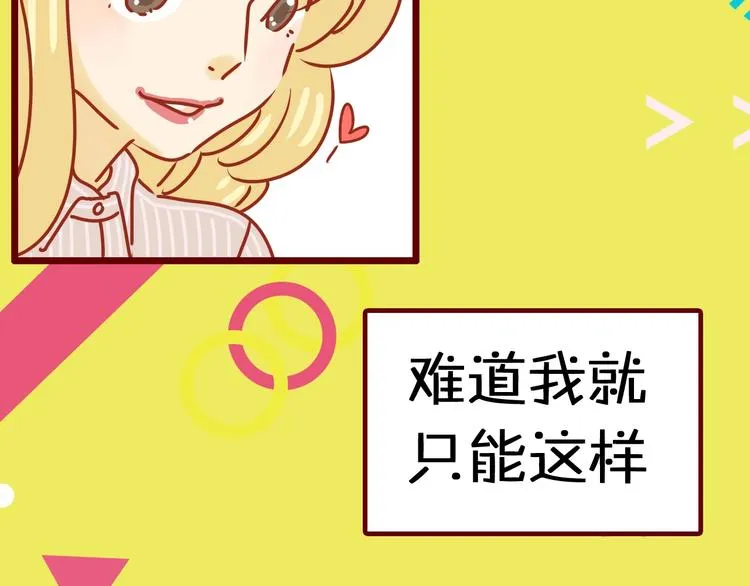 序章 猫咪美妆天团，驾到！ 第10页