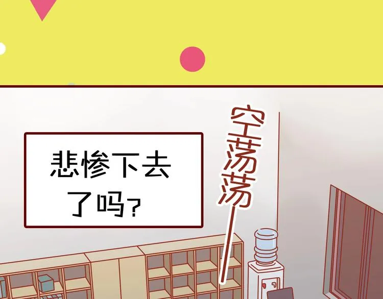 序章 猫咪美妆天团，驾到！ 第11页