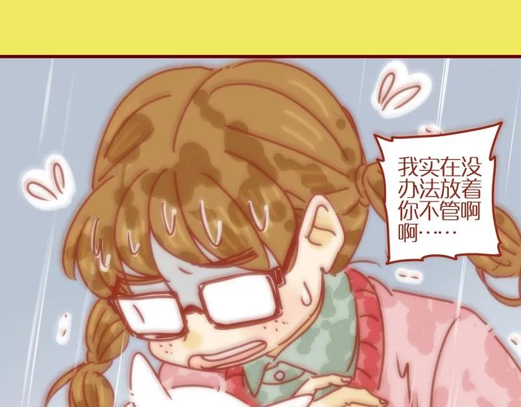 序章 猫咪美妆天团，驾到！ 第17页