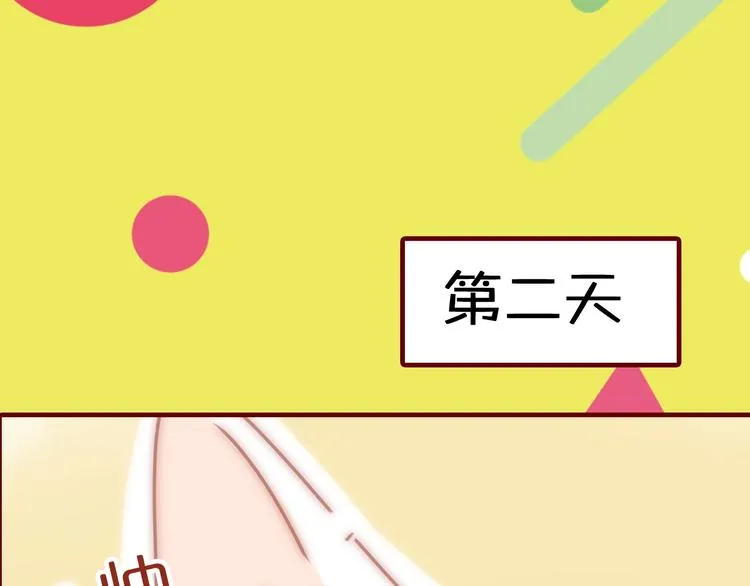 序章 猫咪美妆天团，驾到！ 第19页