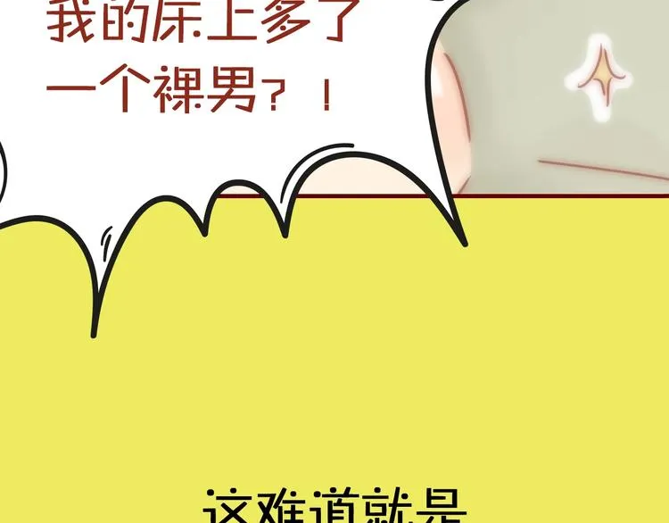 序章 猫咪美妆天团，驾到！ 第22页