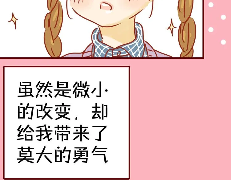 序章 猫咪美妆天团，驾到！ 第29页