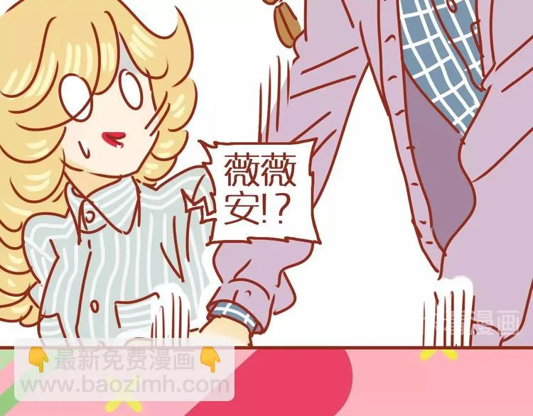 序章 猫咪美妆天团，驾到！ 第31页