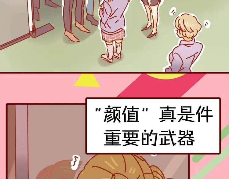 序章 猫咪美妆天团，驾到！ 第33页