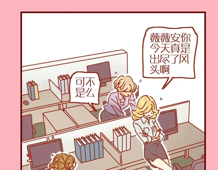 序章 猫咪美妆天团，驾到！ 第36页