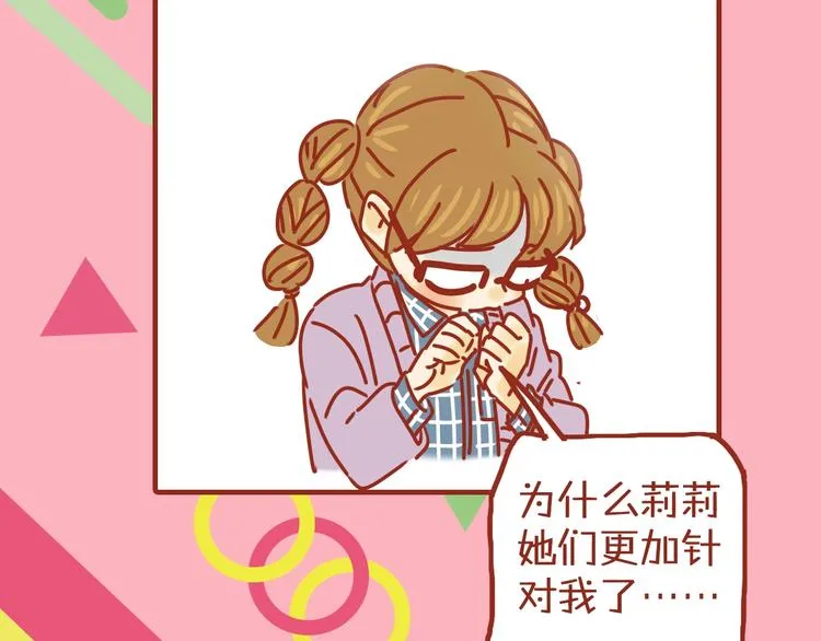 序章 猫咪美妆天团，驾到！ 第38页