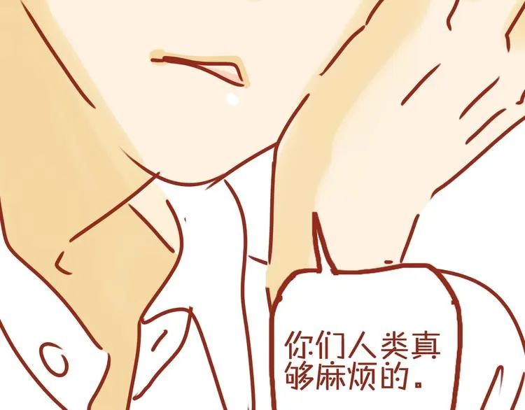 序章 猫咪美妆天团，驾到！ 第41页