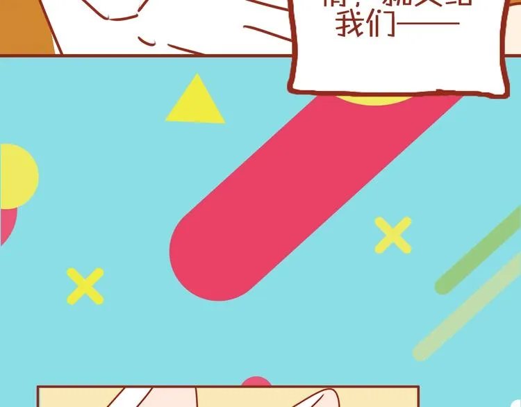 序章 猫咪美妆天团，驾到！ 第47页