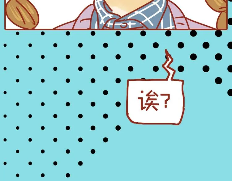 序章 猫咪美妆天团，驾到！ 第58页