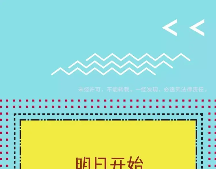 序章 猫咪美妆天团，驾到！ 第61页