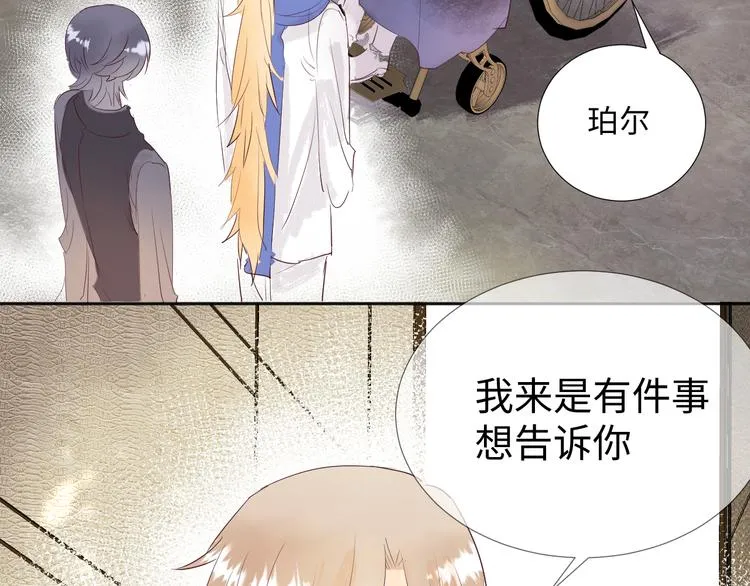第16话 故人 第7页