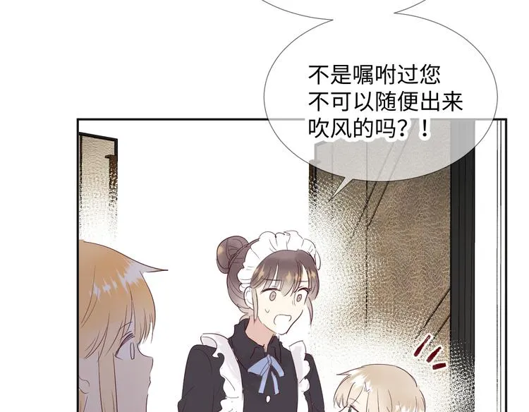 第16话 故人 第13页