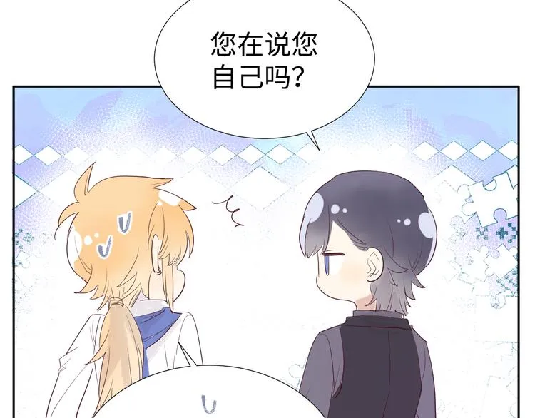第16话 故人 第23页