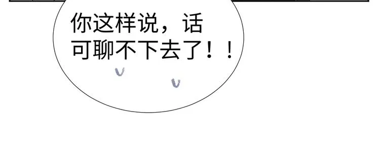 第16话 故人 第24页