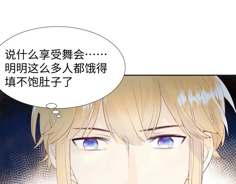 第16话 故人 第29页