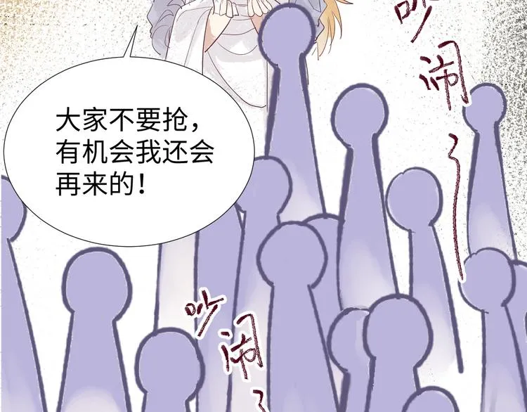 第16话 故人 第34页