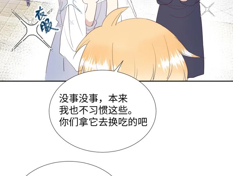 第16话 故人 第38页