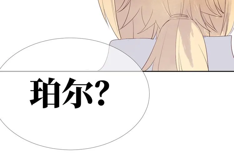 第16话 故人 第65页